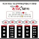 흑돼지김치찌개전문점 김치속돼지 이미지