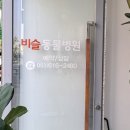 비슬동물병원 이미지
