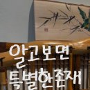 붓이야기 박물관 이미지