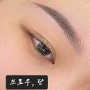 브로인테리어 - 성북구 성북로16길 14-7 | 오목교 목동 눈썹문신 브로우단 솔직 동행 후기
