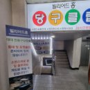 당구클럽 홍 이미지