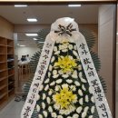 5반 엄신용 본인사망 알립니다 이미지