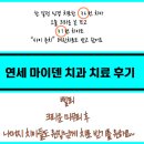 치과가는날치과의원 이미지