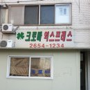 은혜이용 | 광명동포장이사 은혜이삿짐 이용 후기, 처음 이사 맡기고 느낀 점