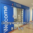 (주)한일엔지니어링 이미지