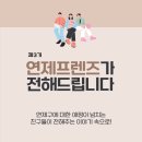 연산2동행정복지센터 이미지