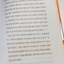 정서지능이 높은 아이가 성공한다 | 박경미 작가 책 &#34;정서 지능이 높은 아이는 흔들리지 않는다&#34; 찐후기 인성교육 추천도서