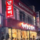 마마향 양갈비 이미지