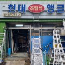 현대앵글진열장 - 창원시 의창구 지귀로 31-1 | 현대앵글진열장