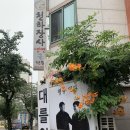 시흥냉면맛집 천하장사냉면굴전문 세수대야냉면 추가사리무료