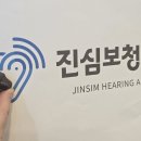 청림동-1 | 청림동 보청기 추천 가이드, 포낙보청기 맞춤솔루션까지 한 번에