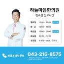 오창한의원 이미지