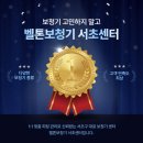 벨톤보청기 서초센터 이미지