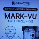 서울리샤인의원 이미지