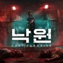 낙원 - 서귀포시 동일하모로98번길 48-37 | 낙원