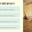 요가(기초야간) | 요가 클래스 추천 및 선택 가이드 🧘‍♀️