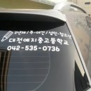 대전예지중고등학교 이미지