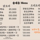 솔내음 백숙 네이버블로그