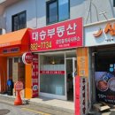 대승공인중개사사무소 네이버블로그