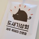 태희상회