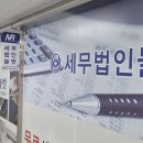 세종세무법인 이미지