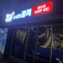 순살만공격 신안점