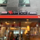 하루엔소쿠 이미지