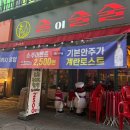 술이 술술 이미지