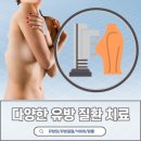 유미안외과의원 이미지