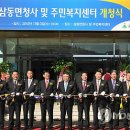 삼동면보건지소 이미지