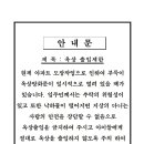 5월 29일 옥상 출입금지 안내문 이미지