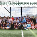 다산LS풋볼파크 이미지
