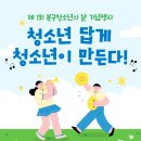 광주광역시북구청소년수련관 이미지