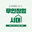 새천년5단지빨래방 | 빨래방 창업비용 줄이는 방법, 장비 선택이 중요한 진짜 이유!