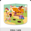 파파블럭 이미지