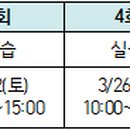 주식회사 인바스켓