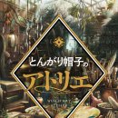 아틀리에 이미지