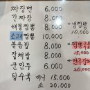 방랑식객짬뽕 이미지