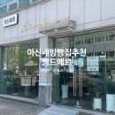 더맛있는커피 배방점 | 아산 배방 빵집, 제과기능장이 만드는 뺑드메르