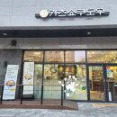 카츠쇼쿠도우 영등포구청점 이미지