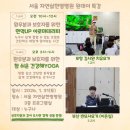 자연삶한방병원 아로마테라피 쉬운요가 원데이특강 포항 김시완 치유요가 부산 싼또샤요가