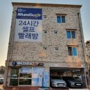 워시엔조이셀프빨래방전주 이미지