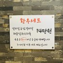 육본한우정육식당 티스토리