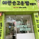 남구-061 | 봉선동 네일 예쁜손 고운발 만들기 후기 (손도 마음도 힐링)