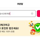 ＜요기요＞ 앱 쿠폰 6천원할인 이미지