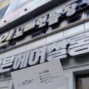 리븐헤어살롱 가경개신점