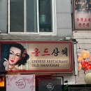 로상해 이미지