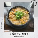 제주도 해장국맛집 그리고 내장탕맛집 방일해장국