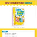 더달달구리
