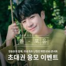 포유콘서트 이미지